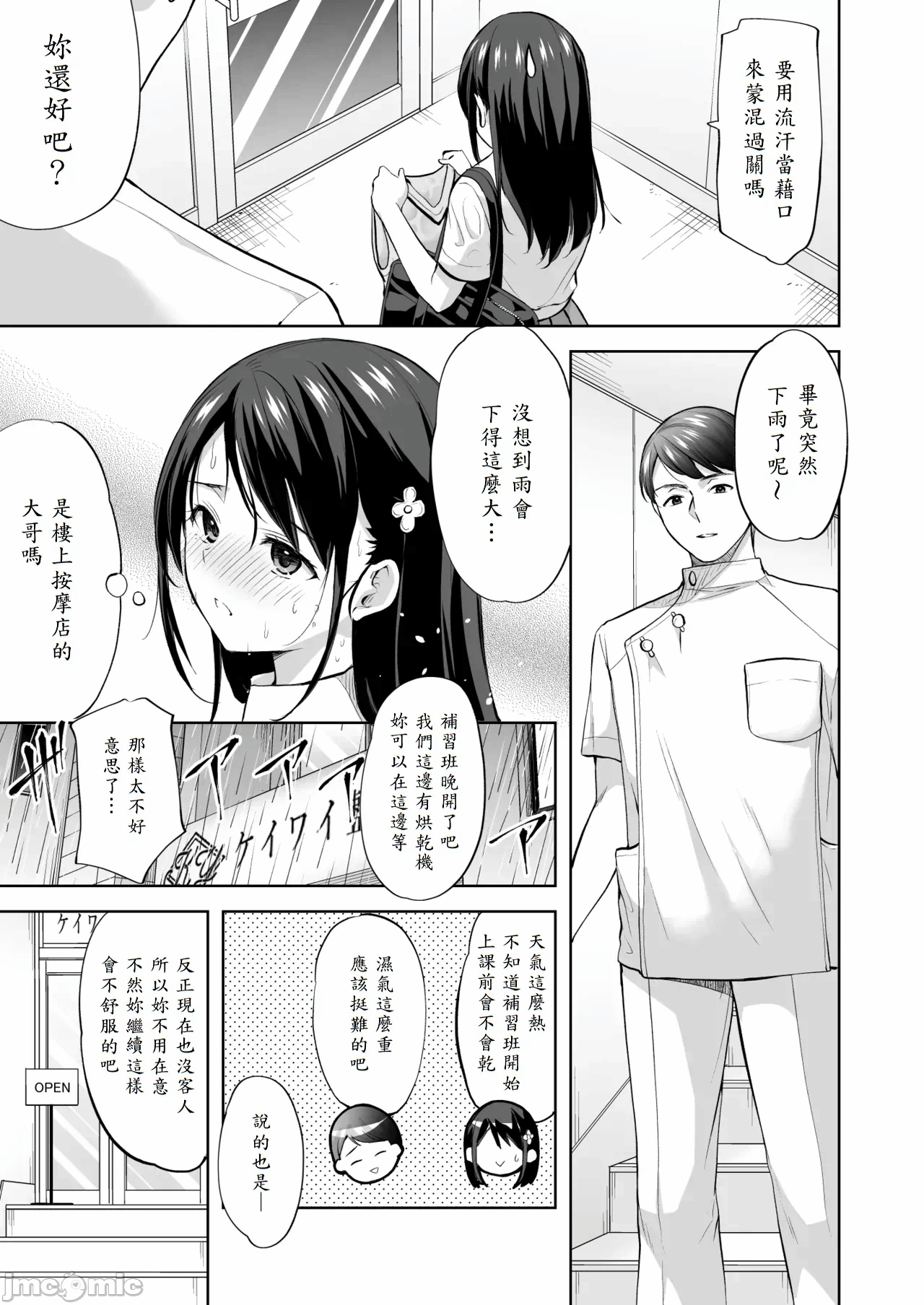 第一话 第 6 页