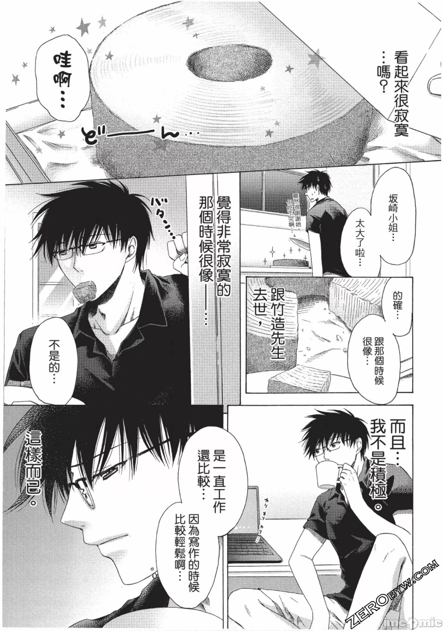 第2话 第 104 页