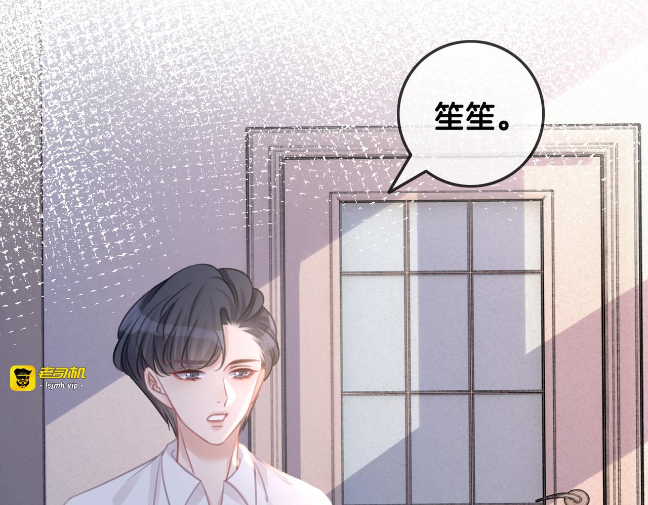 第105话 异样的关怀与对待 第 85 页