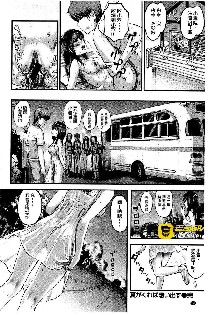 第1话 第 157 页