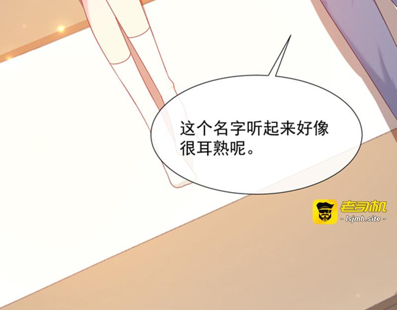 第99话 你也是恶魔？ 第 53 页