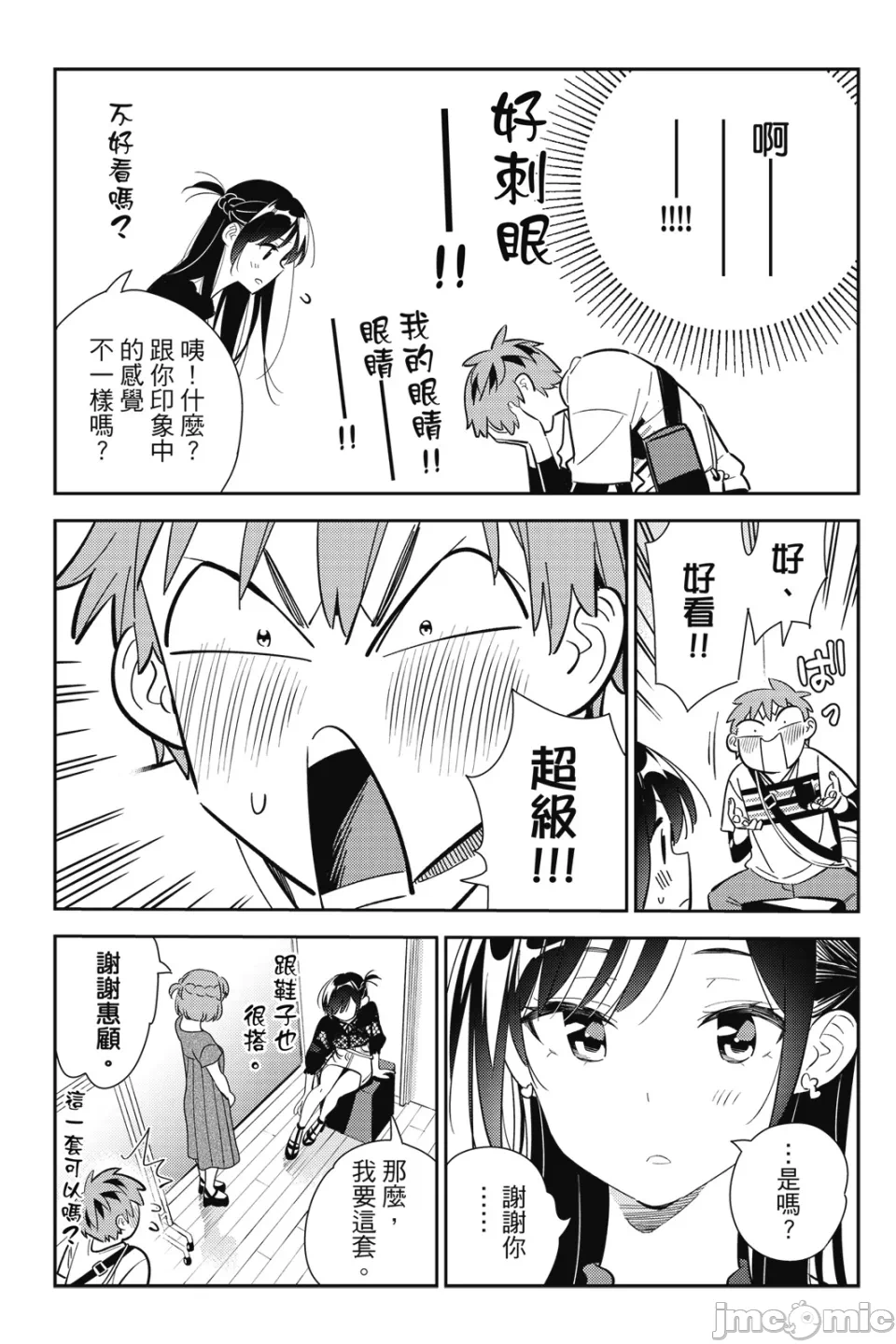 第31话 第 18 页