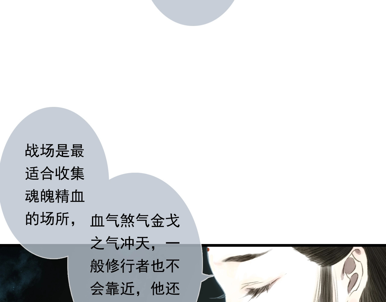 第27话 看穿 第 56 页