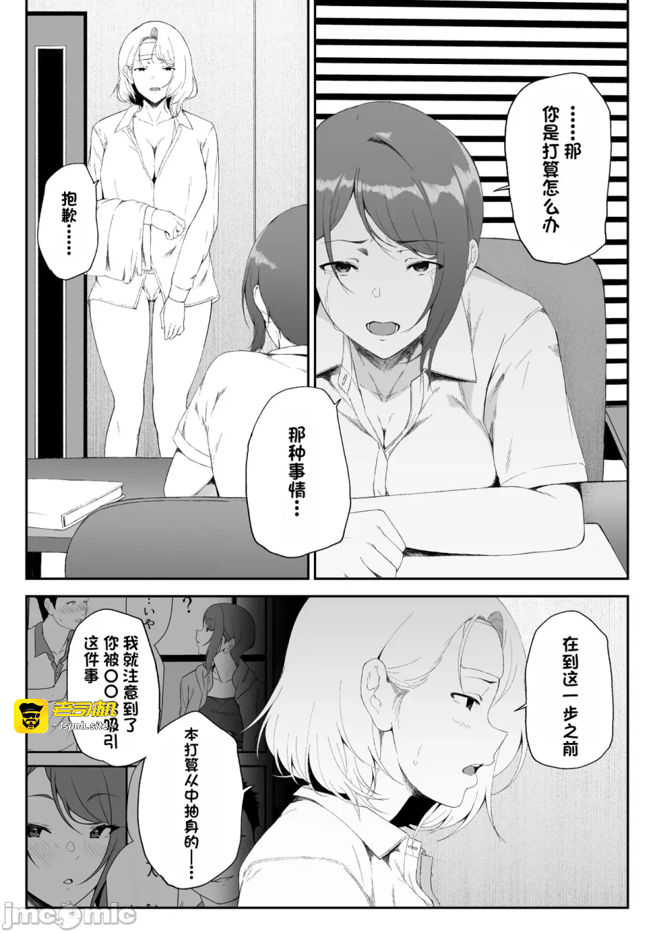 第一话 第 53 页