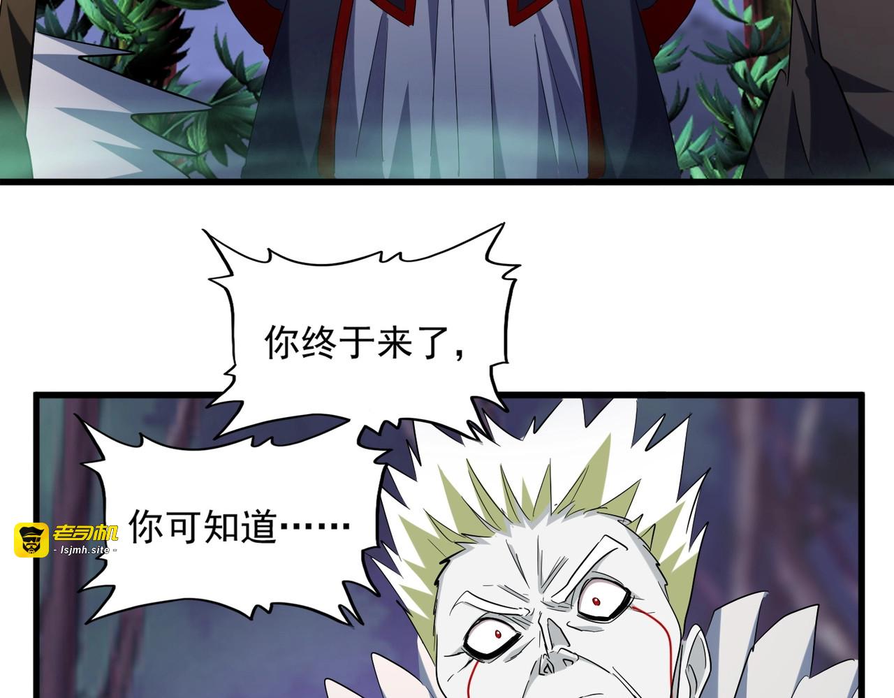 第251话 觐见 第 47 页
