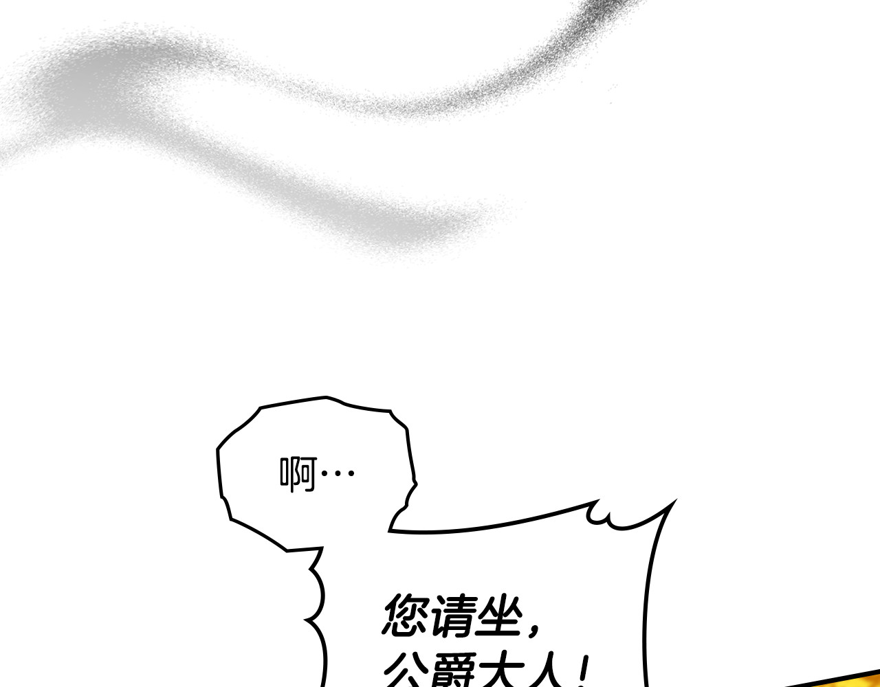 第21话 收下手帕决斗 第 121 页