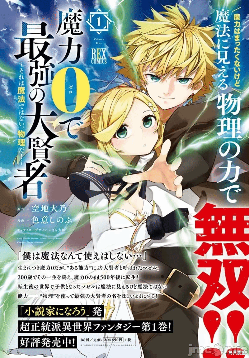 第6话 第 3 页