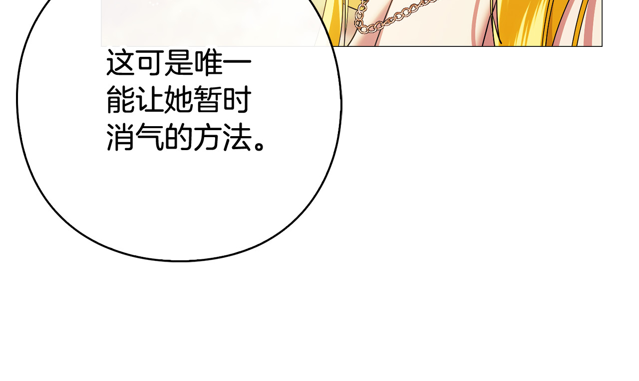 第11话 好友委婉劝告 第 122 页