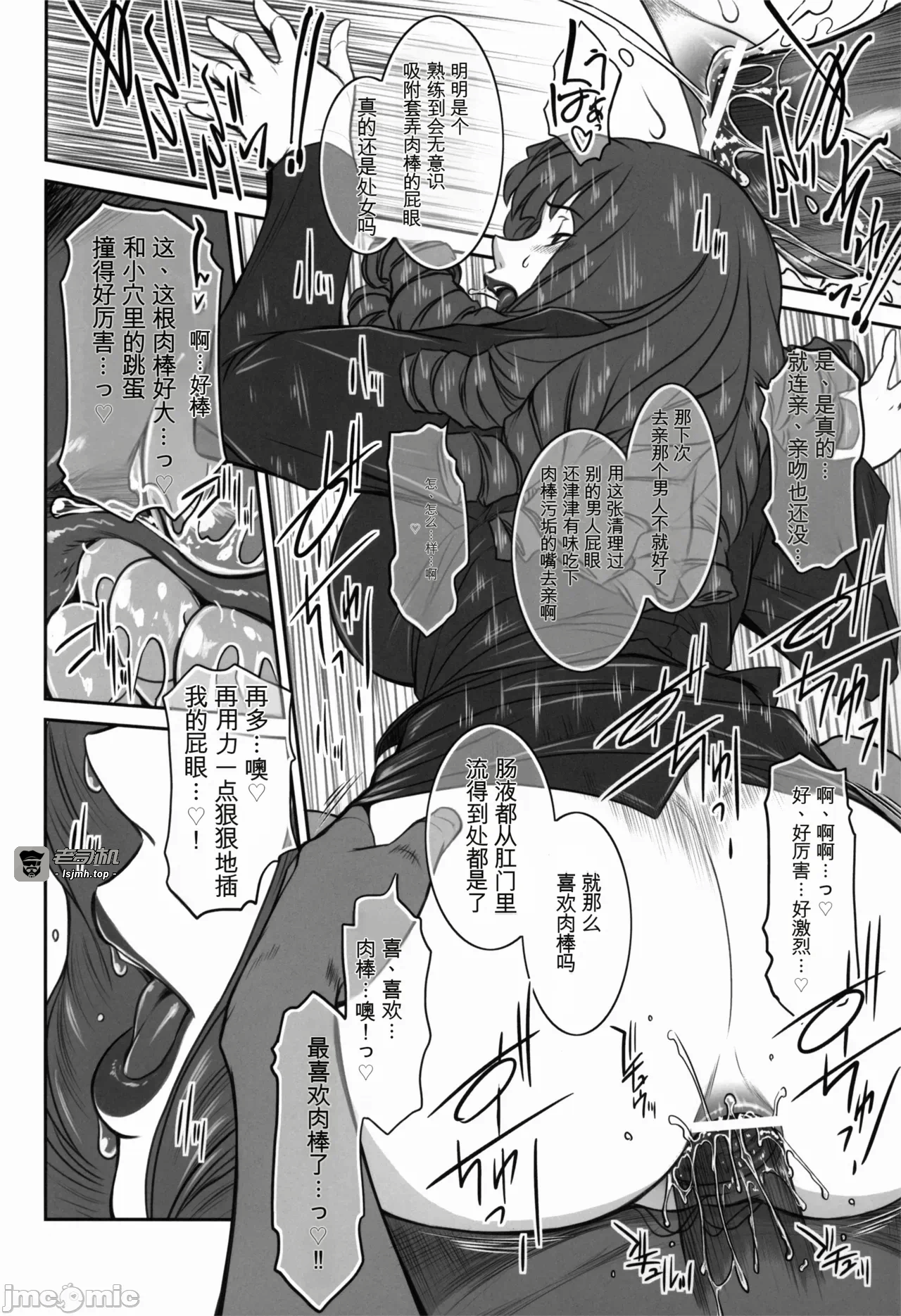 第一话 第 15 页