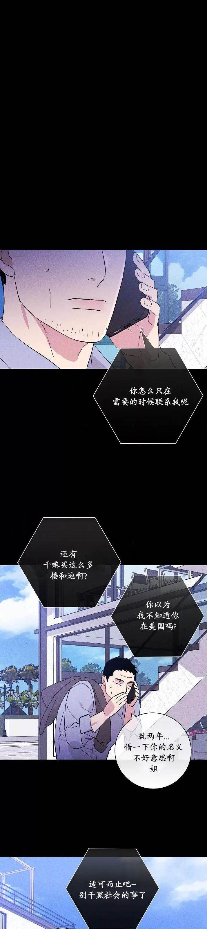 第78话 完 第 24 页