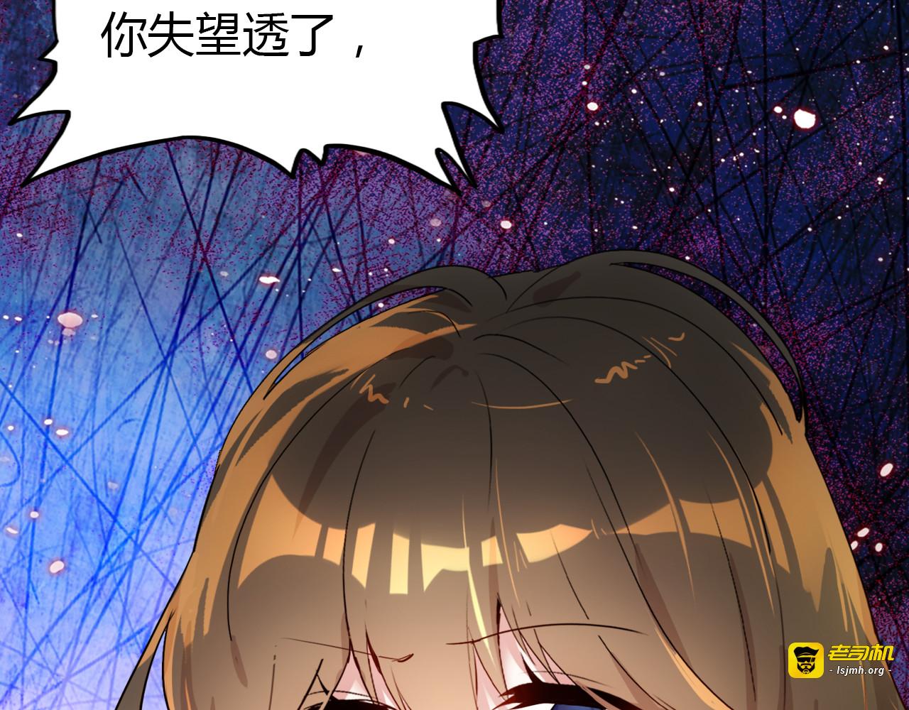 第15话 逆袭 第 85 页