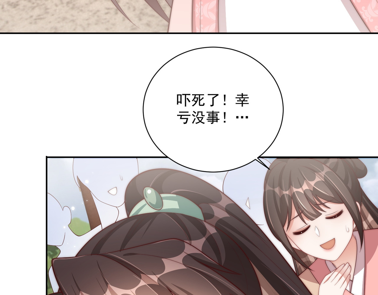 第118话  化险为夷 第 46 页