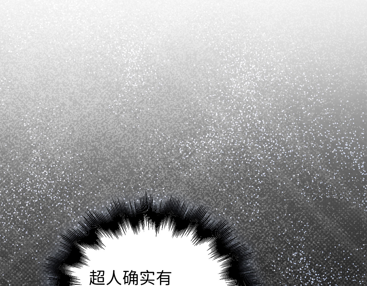第115话 秘密联盟 第 86 页