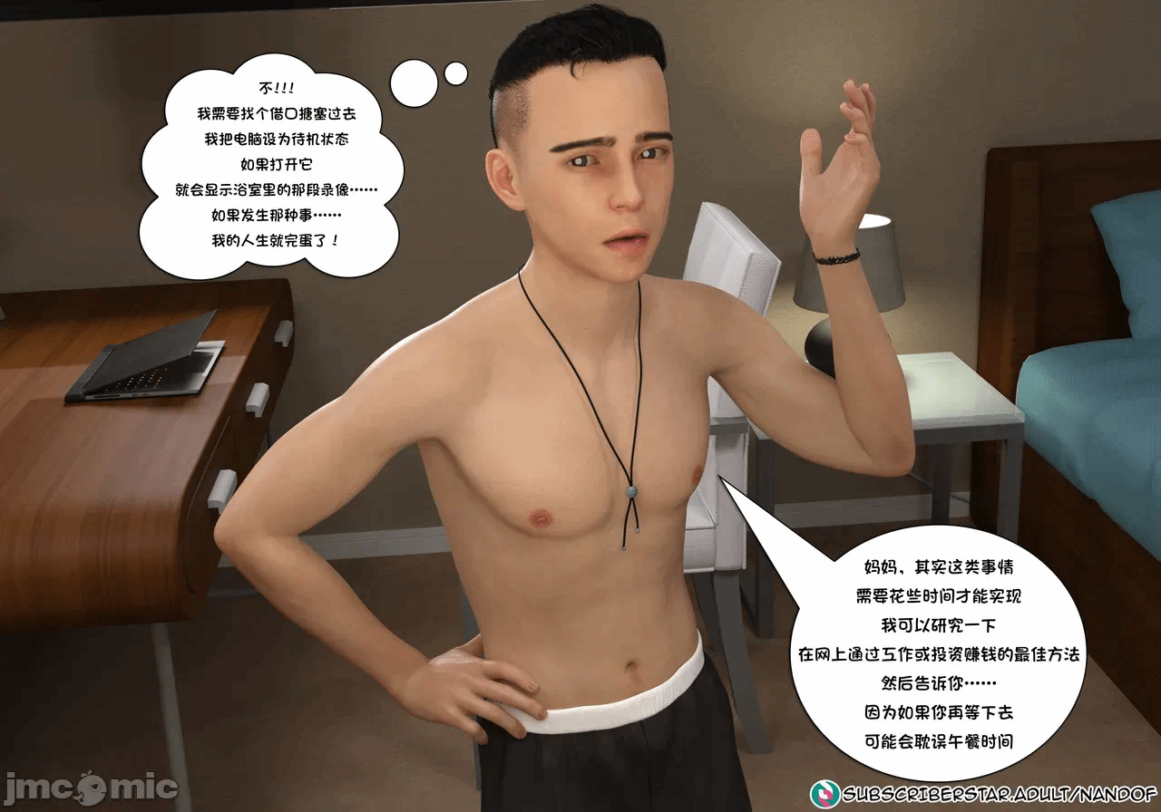 第一话 第 117 页