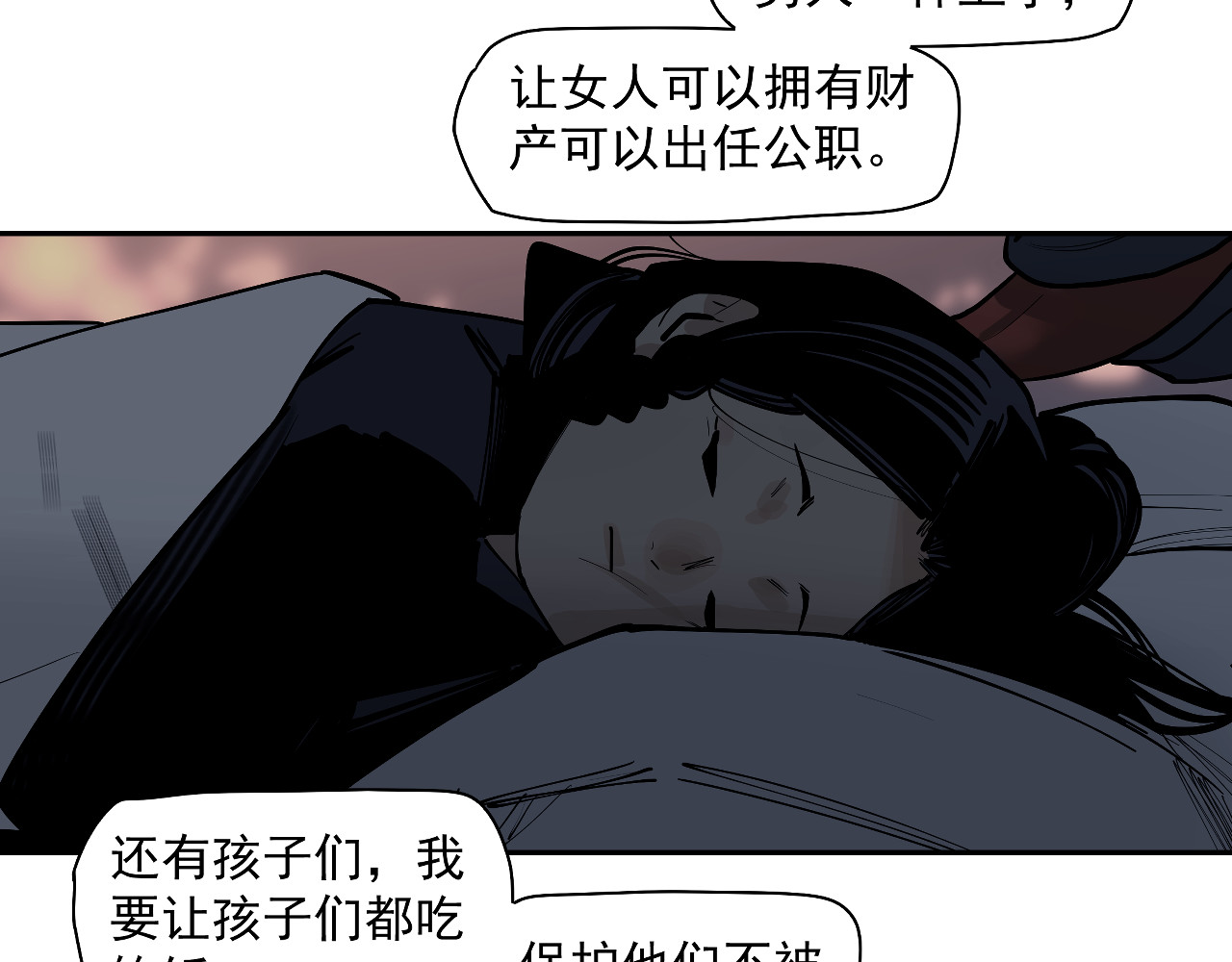 第48话 谁叫你是女人 第 72 页