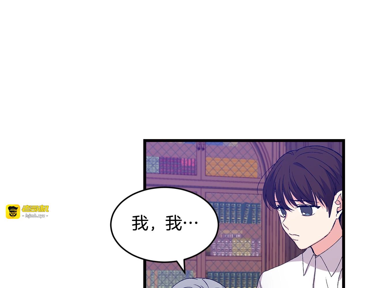第13话 嫉妒生病的妹妹 第 47 页