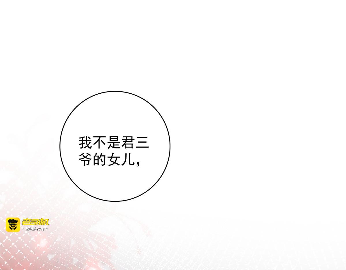 第60话 身世 第 69 页