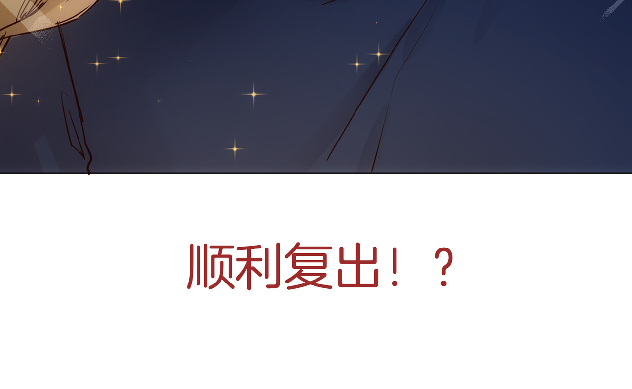 第68话 归来 第 114 页