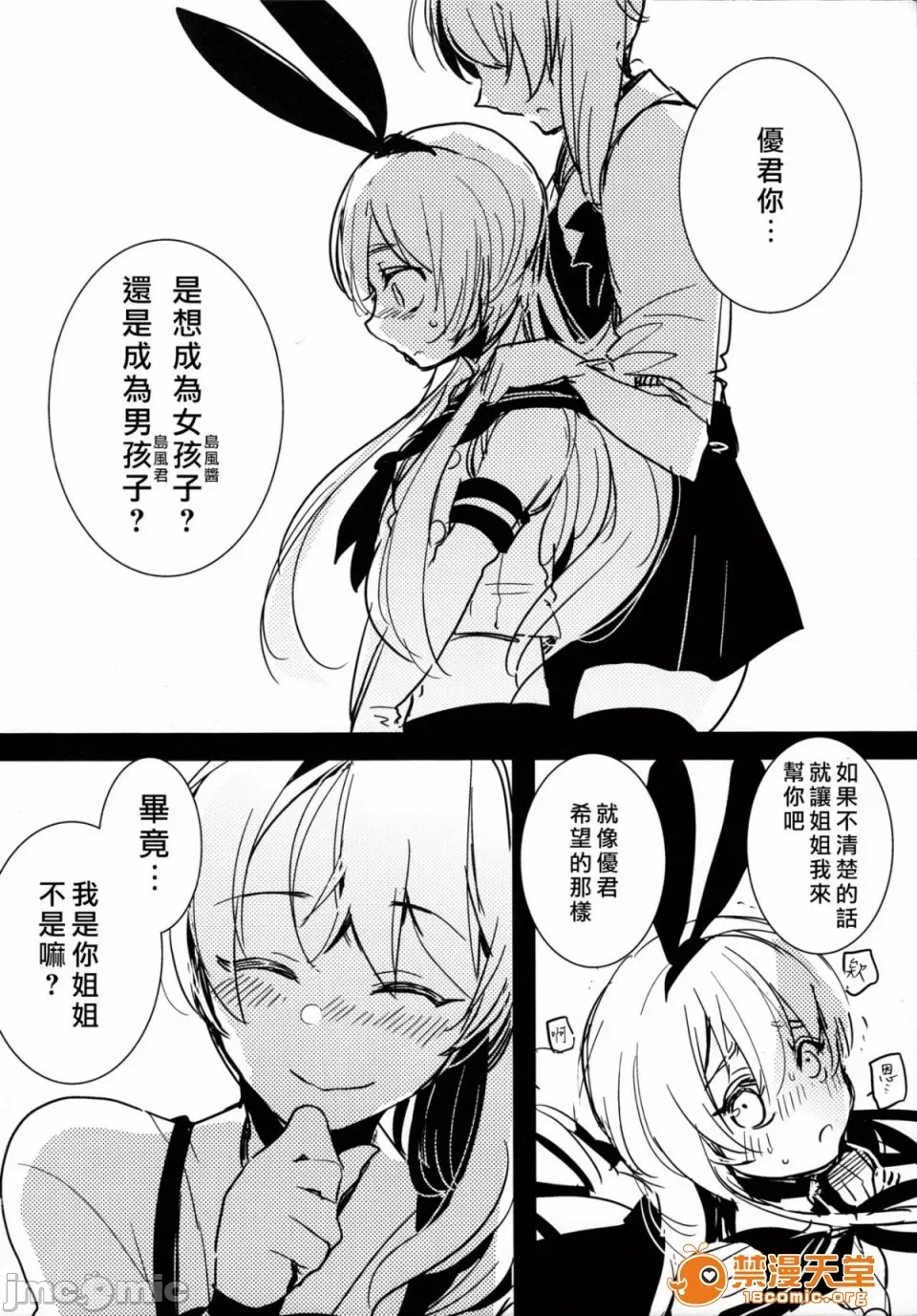 第一话 第 327 页