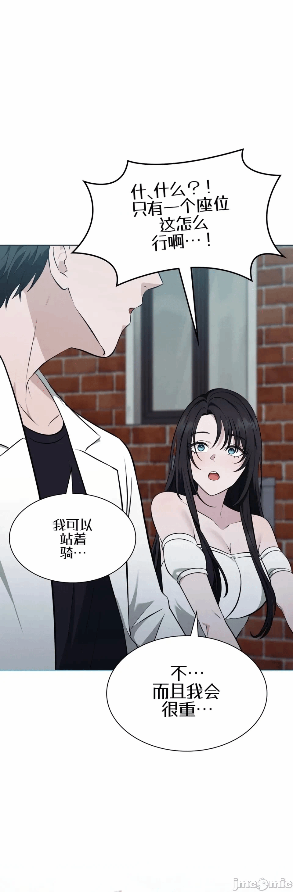 第9话9 第 8 页