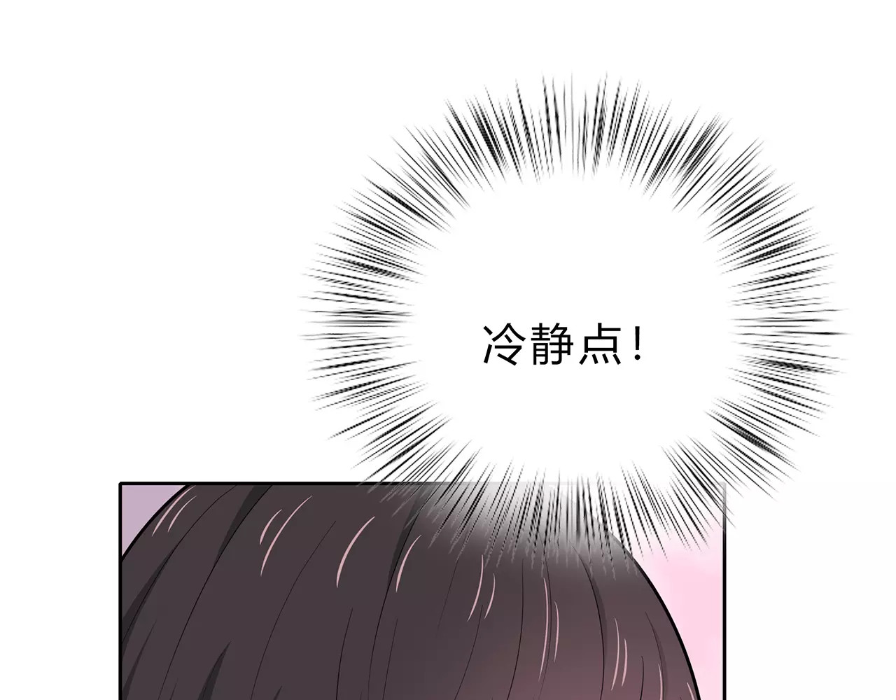 第61话 突发情况 第 14 页