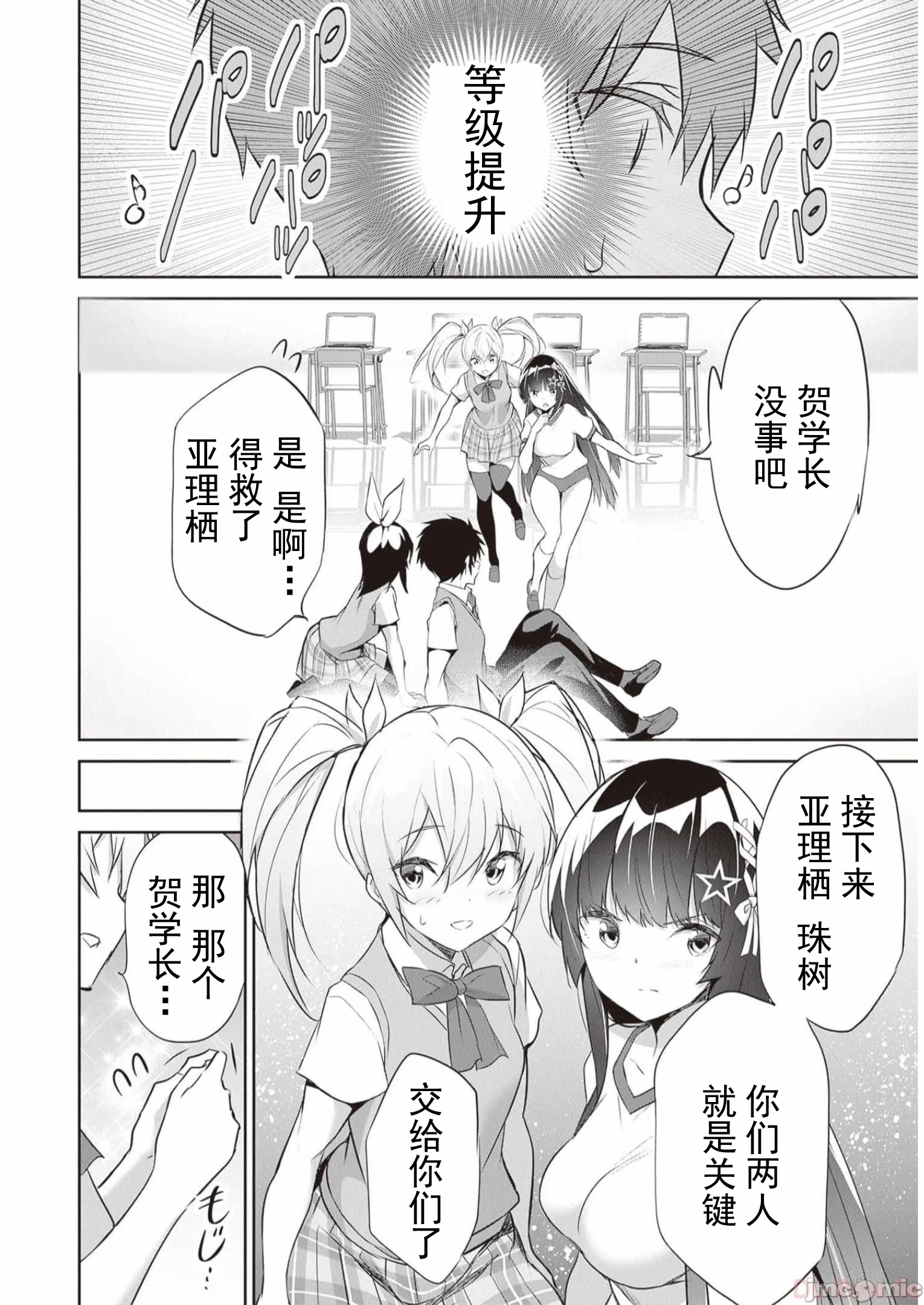 我在异世界因赋予魔法和召唤魔法而左右为难 [ツカモリシュウジ 横冢司 マニャ子] ぼくは异世界で付与魔法と召唤魔法を天秤にかける 第22话 - 24