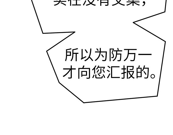 第69话 第 222 页