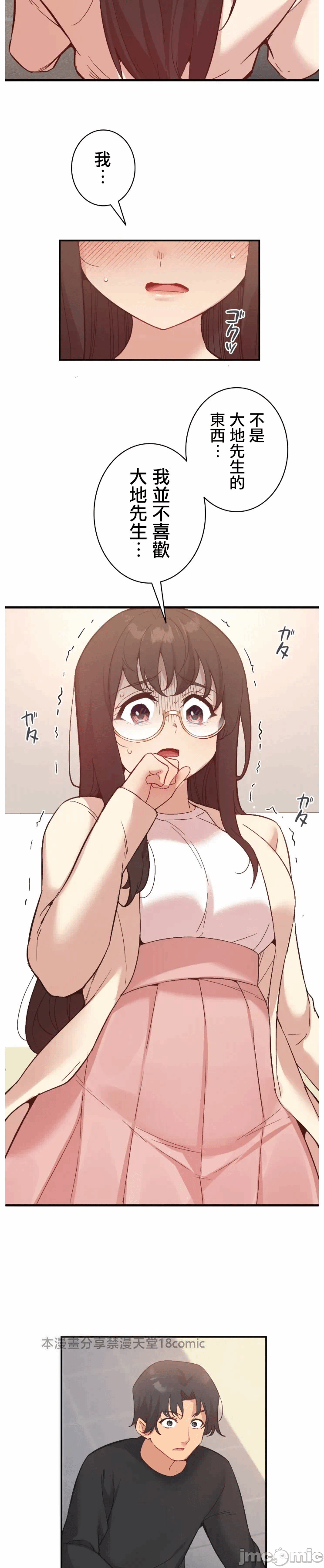 第13话 第 23 页