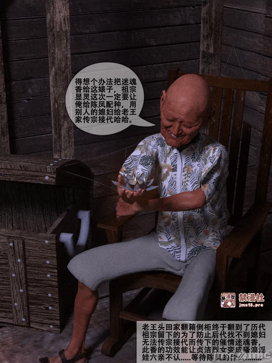 第一话 第 9 页