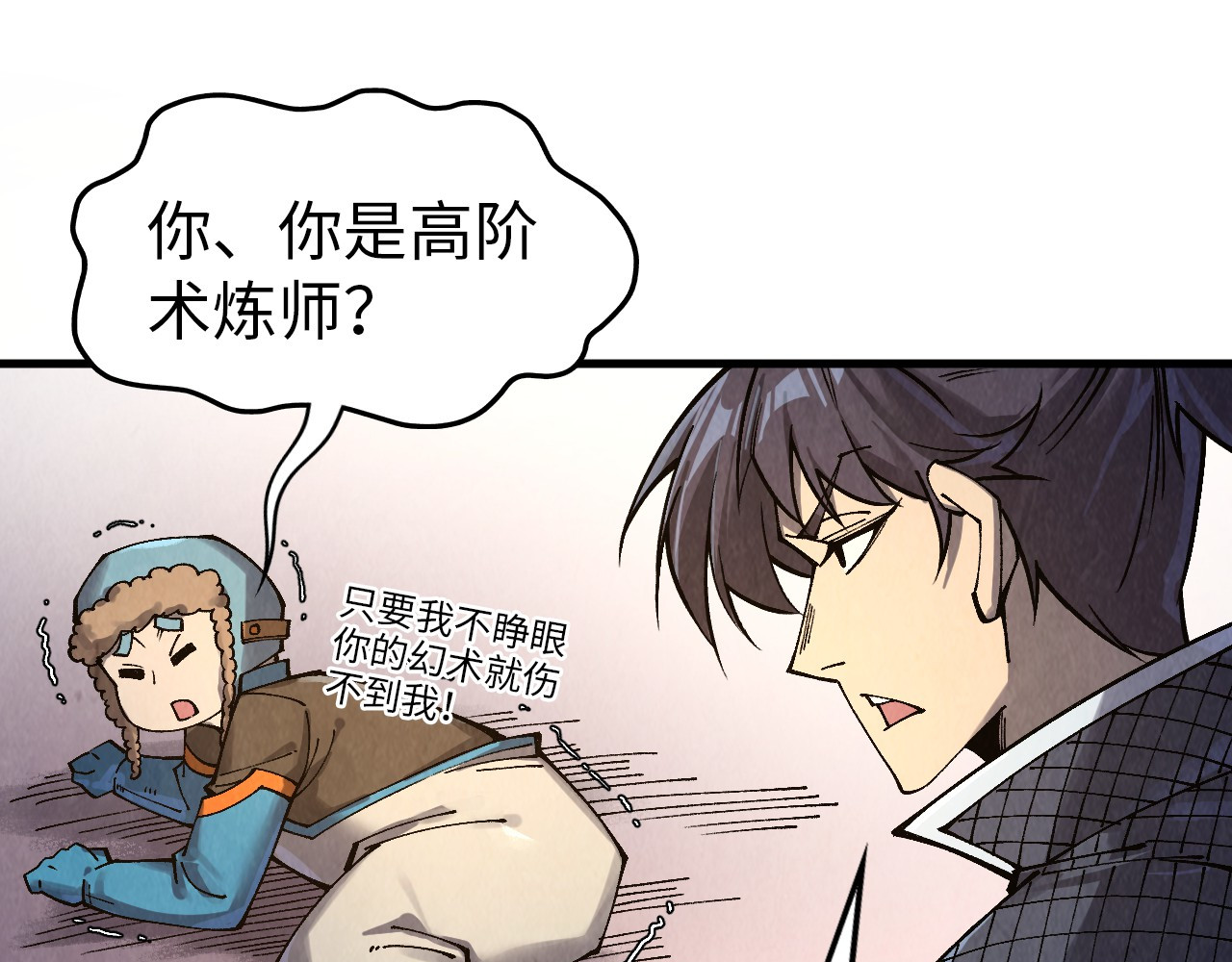 第302话 术神 第 24 页