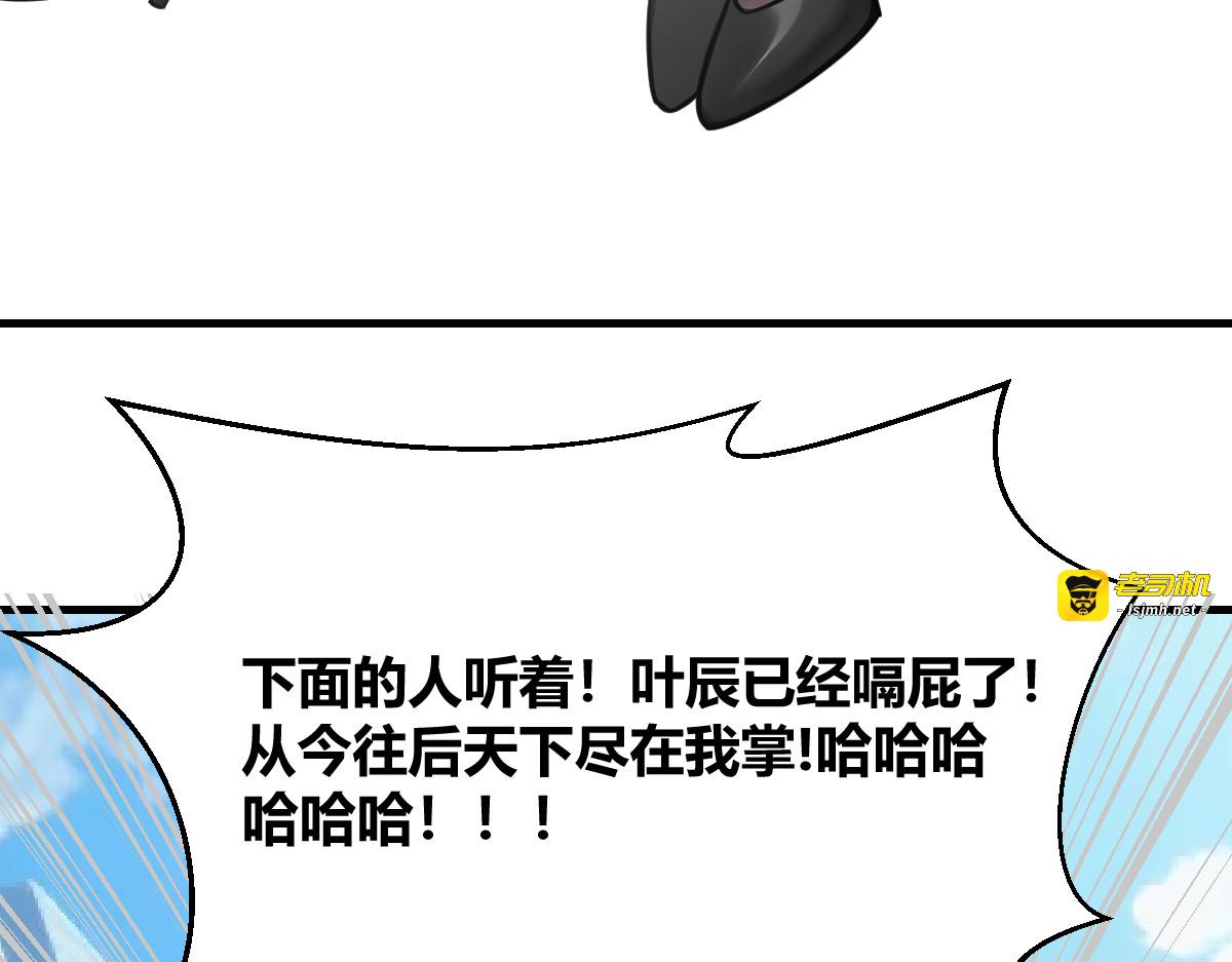 没文化的大妖 第 23 页