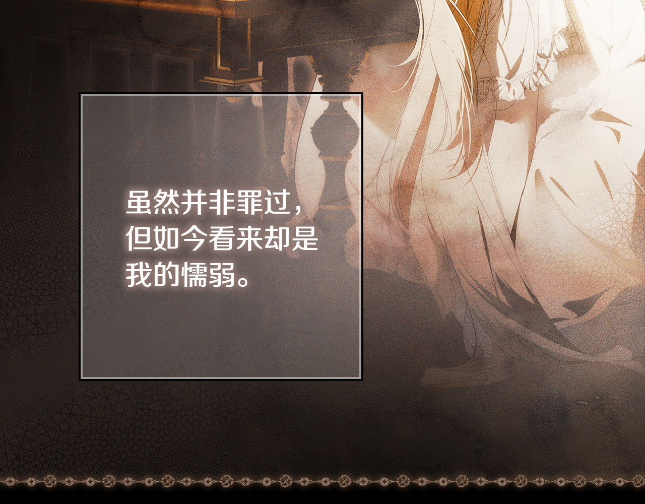 第114话 只能给我看 第 138 页