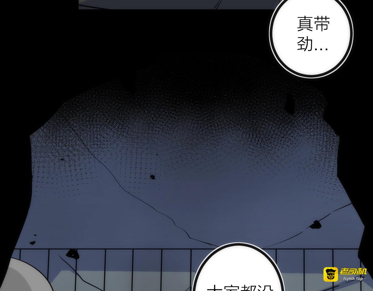 第25话 【他】来了！ 第 79 页