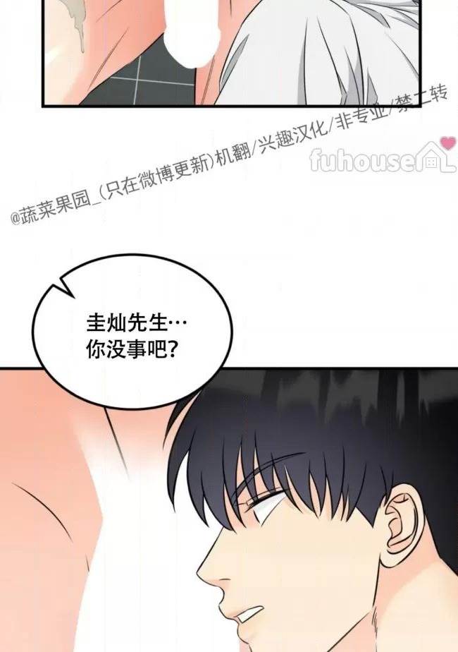 第7话 第 6 页