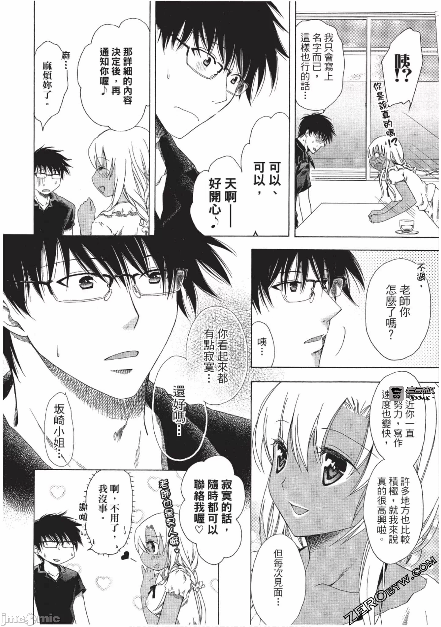 第2话 第 103 页
