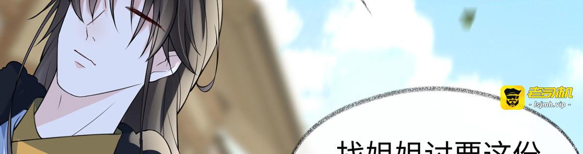 第149话 先帝的情书 第 7 页