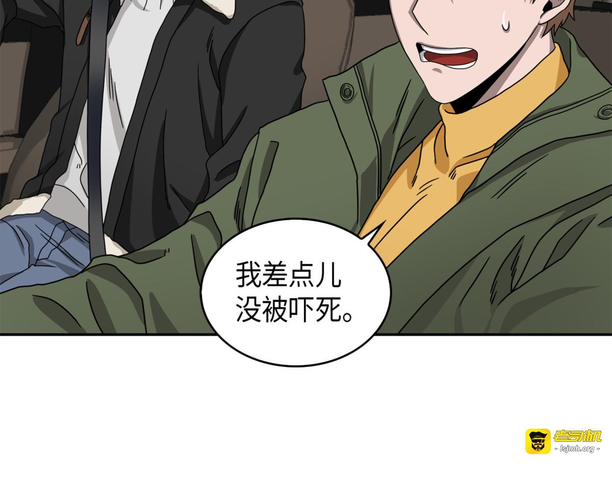 宝物综合症 第 155 页