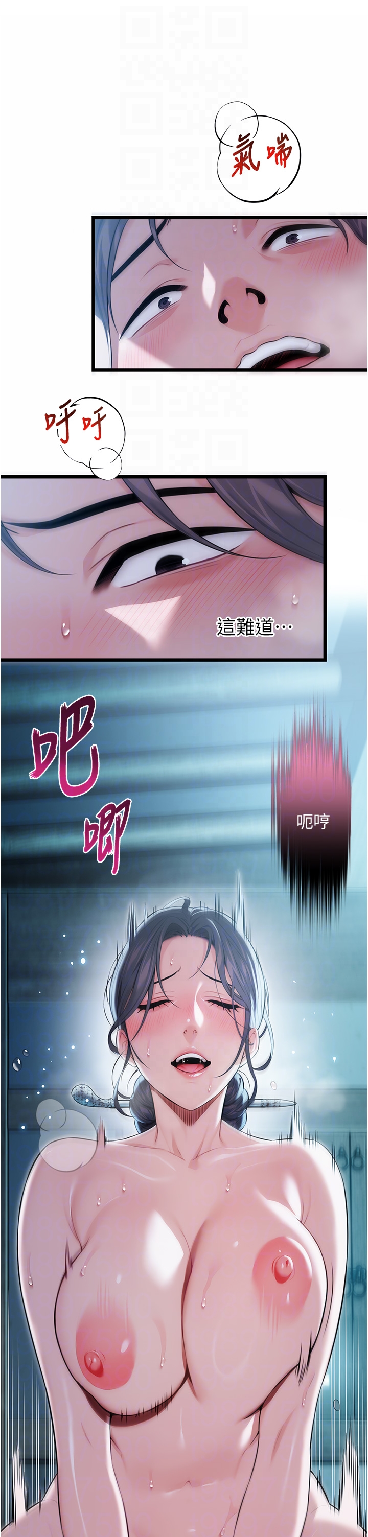 第13话 - 裙摆下的精湛骑技 第 32 页