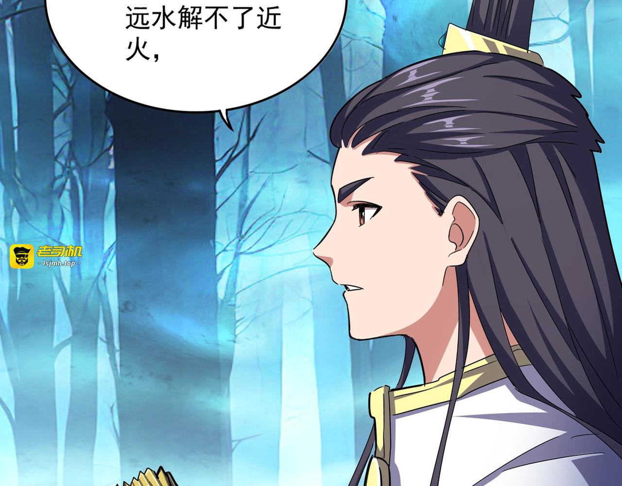 第498话 复活吧！我的历老！！！！！ 第 11 页