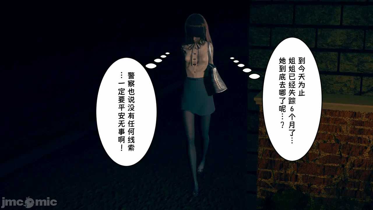 第一话 第 116 页