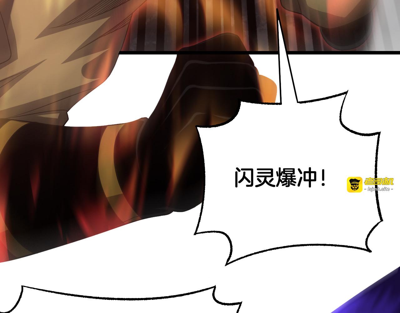 第121话 收DNY战队 第 65 页
