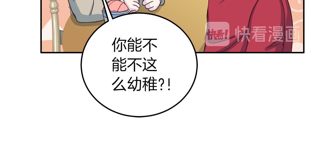 第41话 和弟弟约会 第 56 页