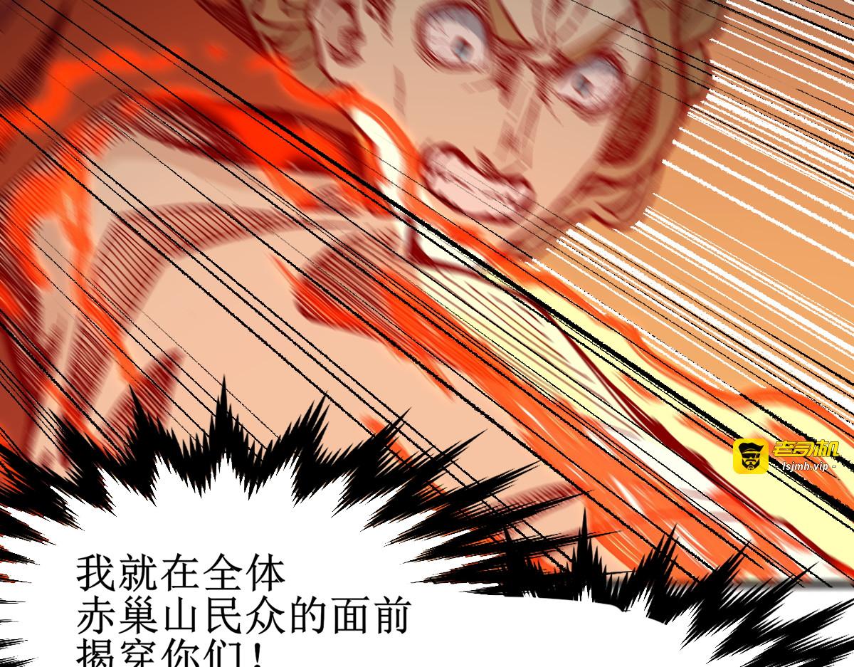 第145话 圣子！ 第 203 页