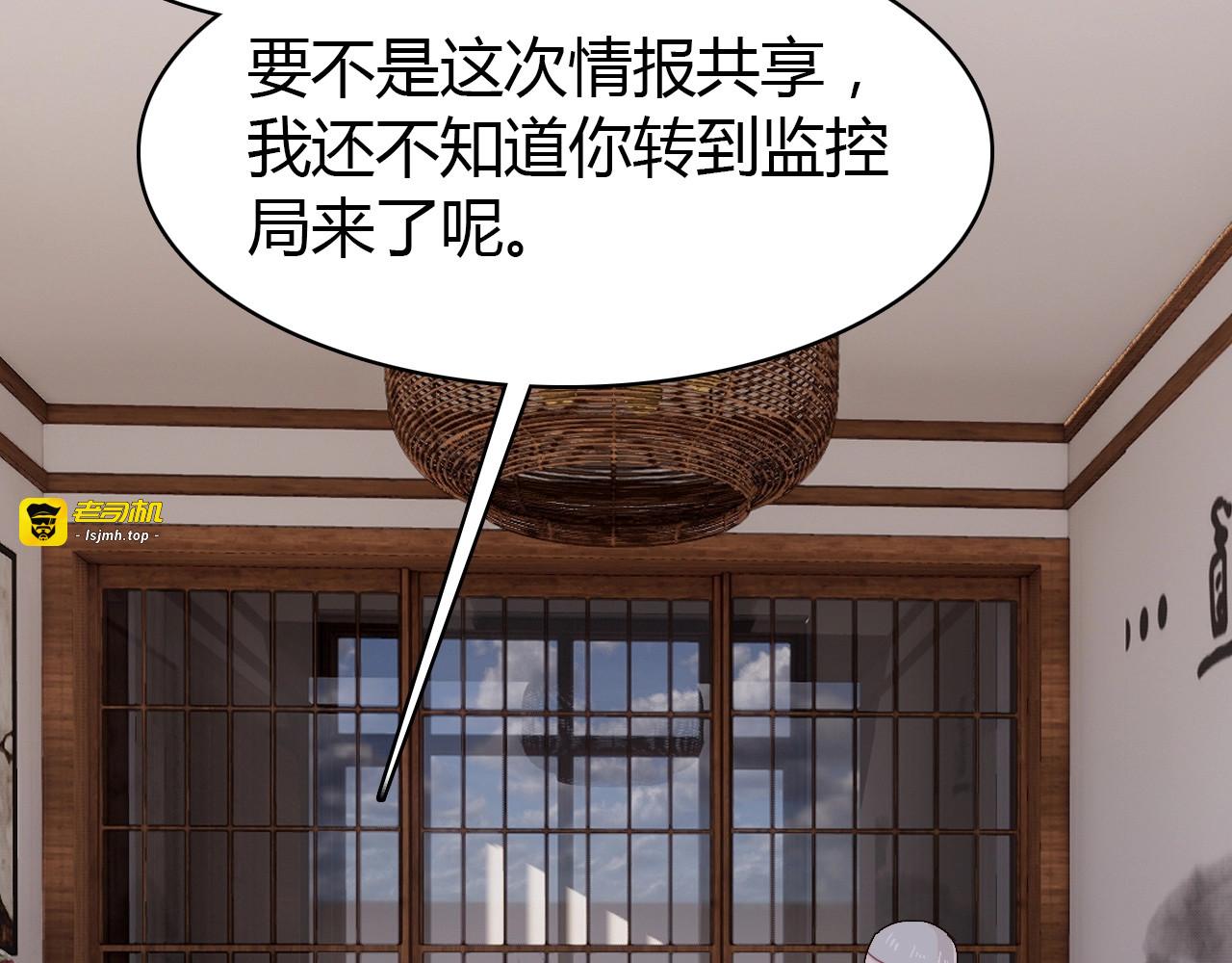 第46话  你的过往 第 37 页