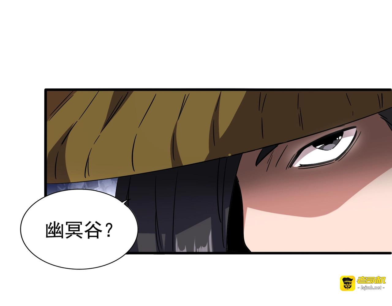 第109话 抵达花雨城 第 17 页