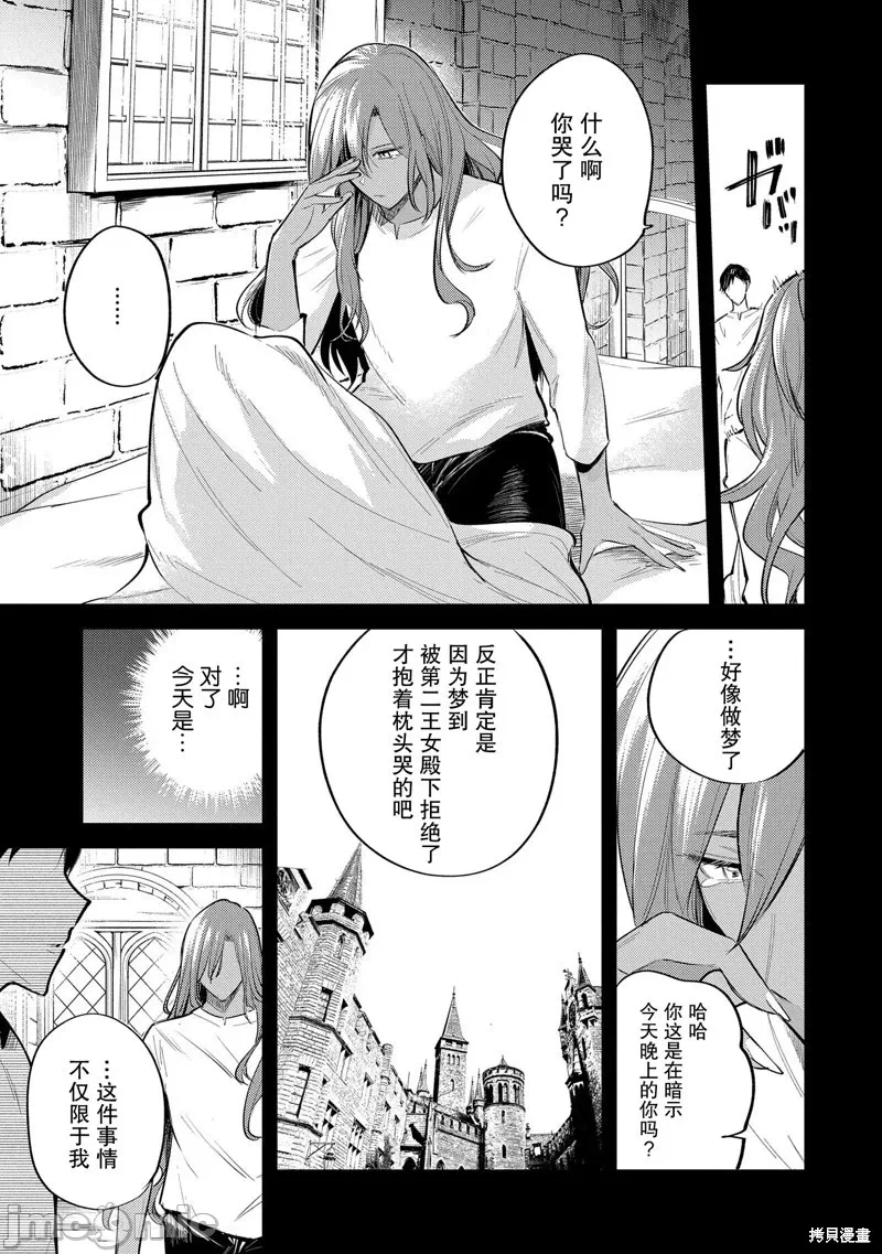 第28话 第 3 页
