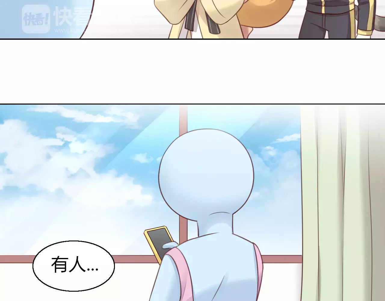 第46话 突然的不舍！ 第 76 页