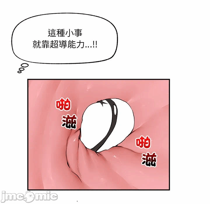 第26话 第 53 页