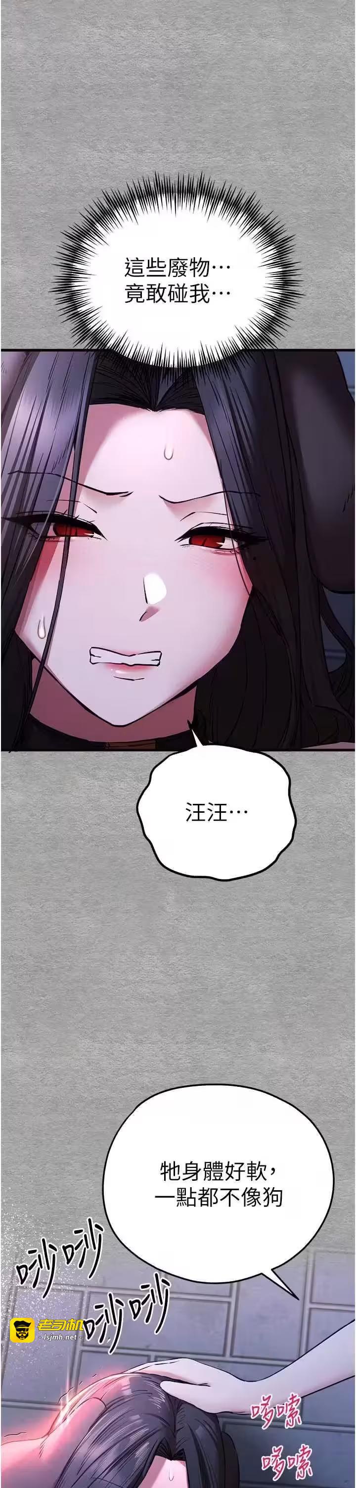 第58话 第 17 页