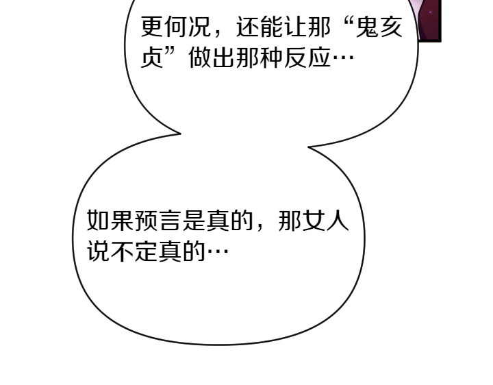 第151话 想法相悖 第 94 页